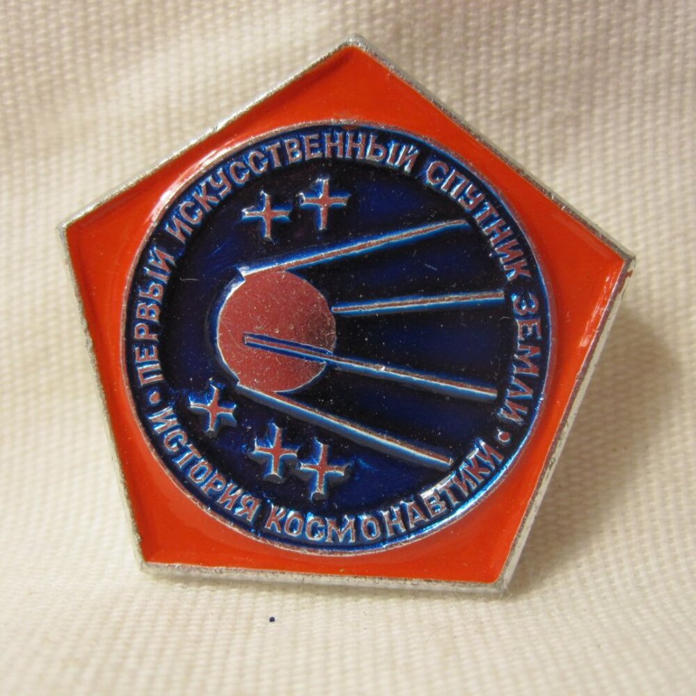 Vintage U.S.S.R. Soviet Space Program Pin: Pentag… - image 1